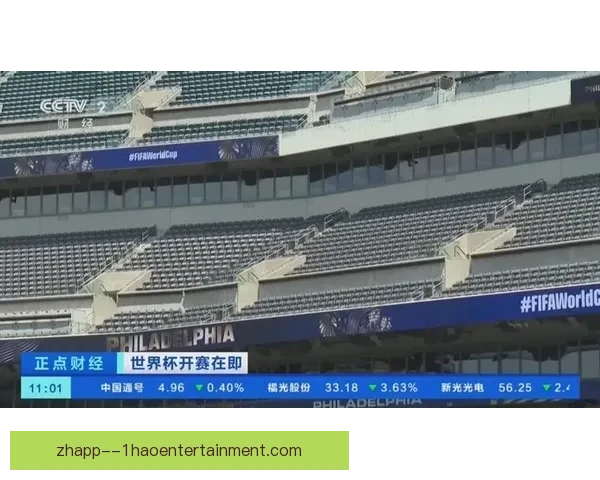 世界杯组委会确认2026年7月4日费城将举办美国独立250周年纪念日比赛
